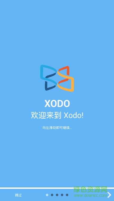 xodo docs(佐道pdf阅读器)