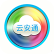 云安通手机app v1.8.0 最新版