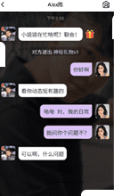 秀聊app