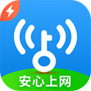 wifi万能钥匙极速版2024