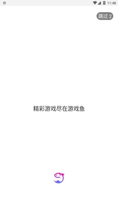 游戏鱼官方版