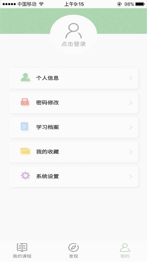 广外艺优课网app