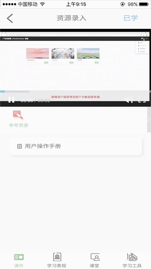 广外艺优课网app