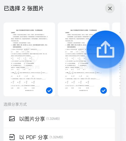 蜜蜂试卷app