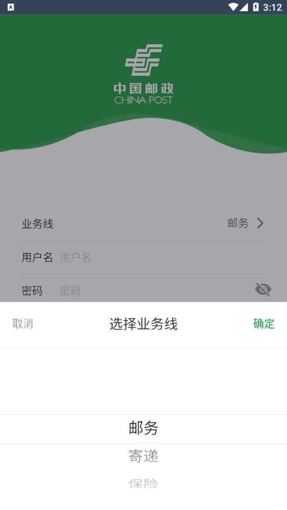 邮客行app官方最新版