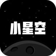 小星空app v2.9.0.0 最新版