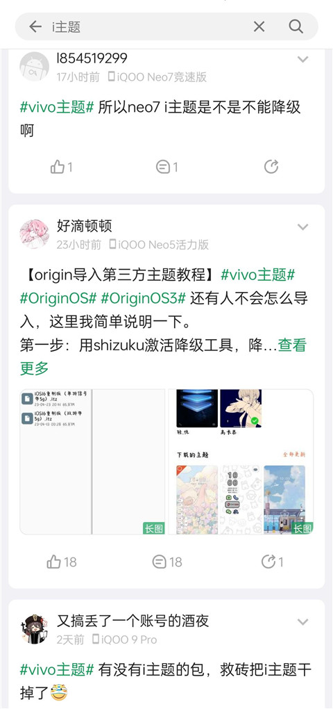 vivo主题商店正版官方