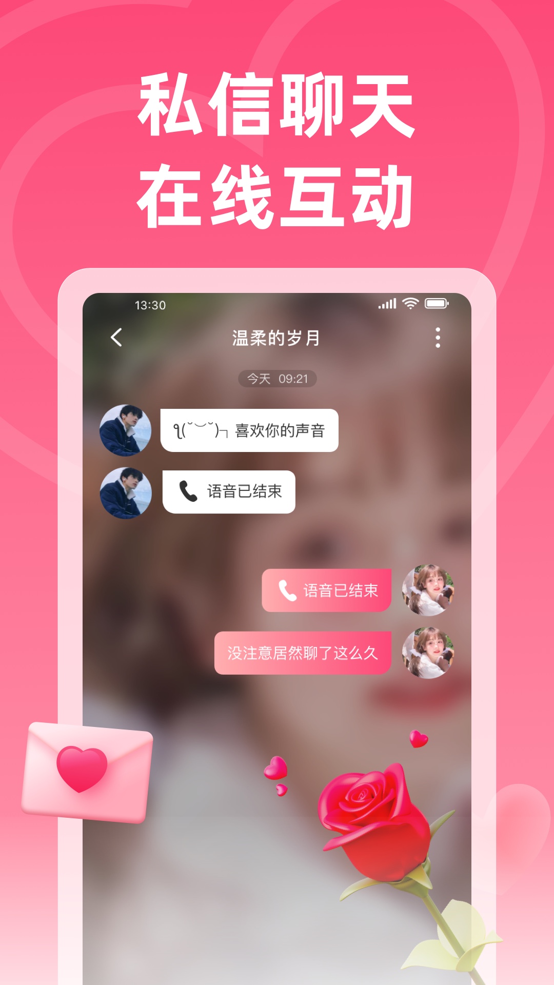 佳梦app