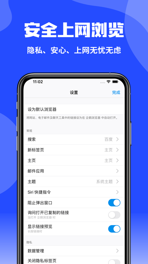 企鹅浏览器app