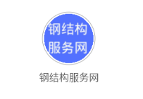 钢结构服务网app