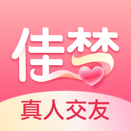 佳梦app v1.0.5 最新版