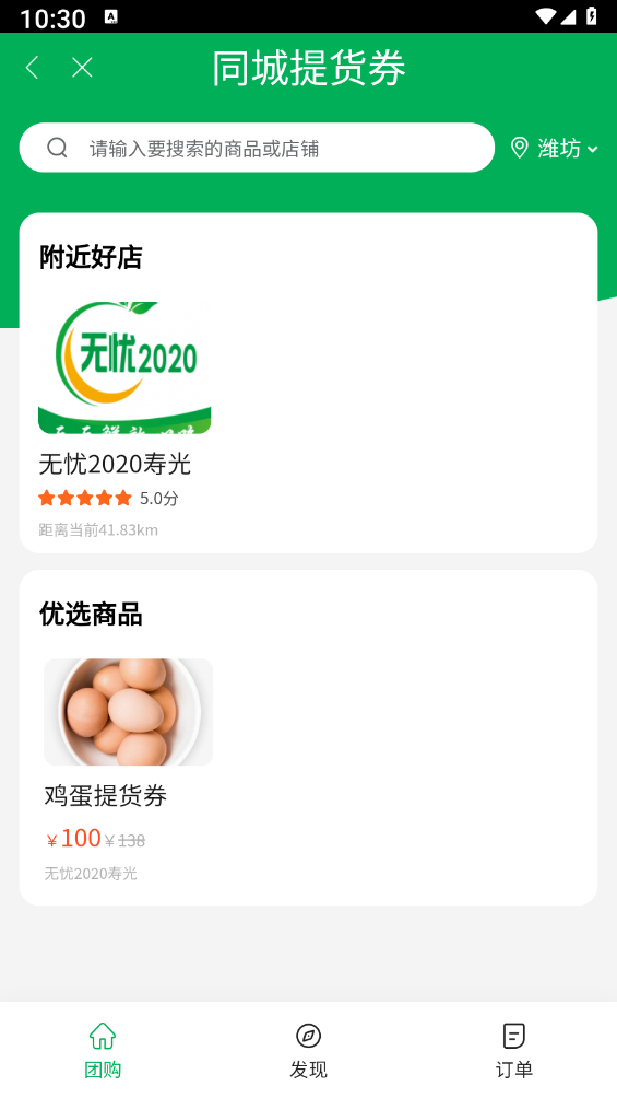 无忧2020