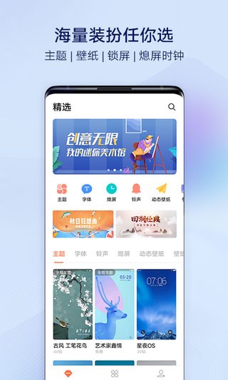 vivo主题商店正版官方