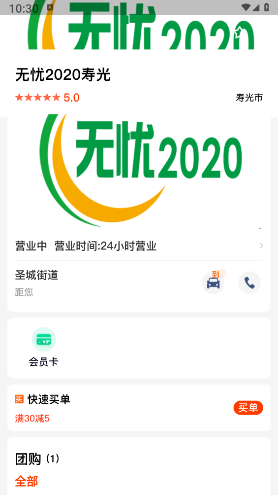 无忧2020