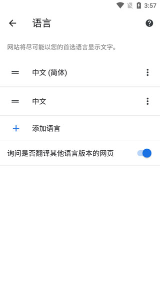 Chrome谷歌浏览器手机版