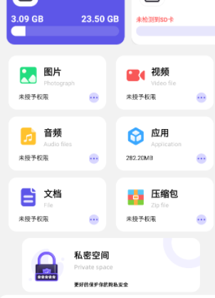 cclean文件管理