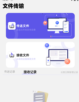 cclean文件管理