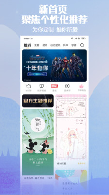 小米个性主题app