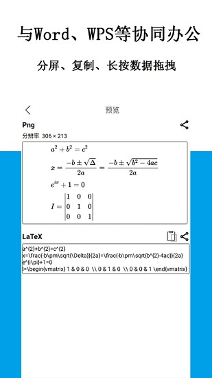 公式编辑器手机app