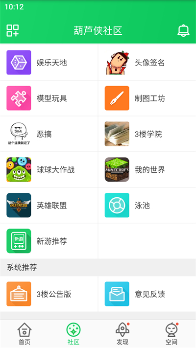 葫芦侠3楼app