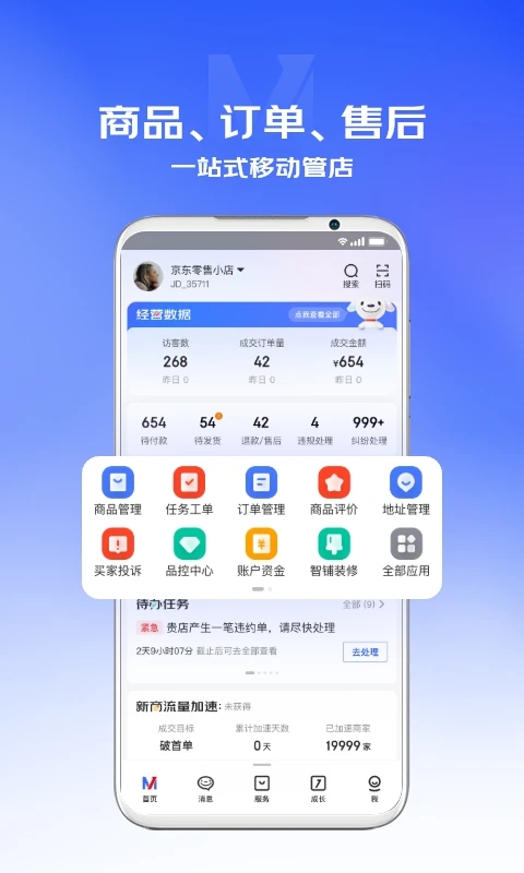 京麦app