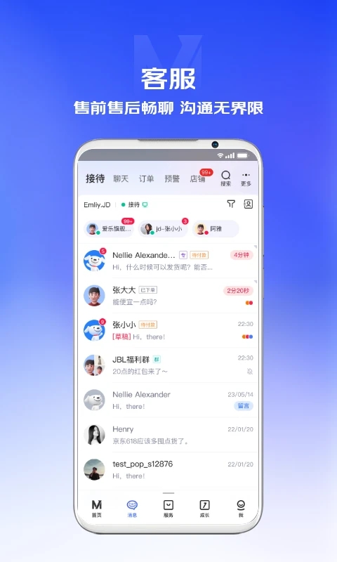 京麦app