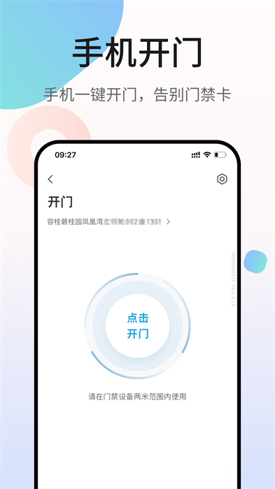 碧桂园业主凤凰会app