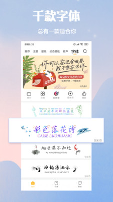 小米个性主题app