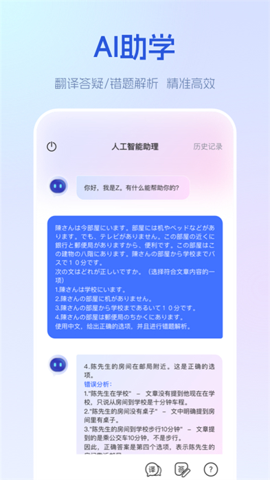 早道网校德语软件