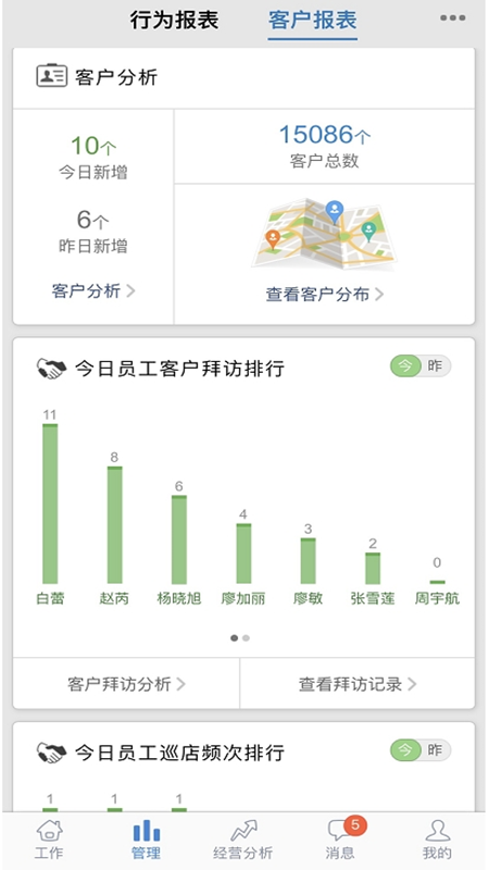 小步外勤(移动办公考勤)