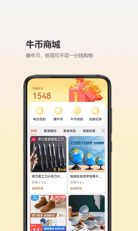 尘牛生活app