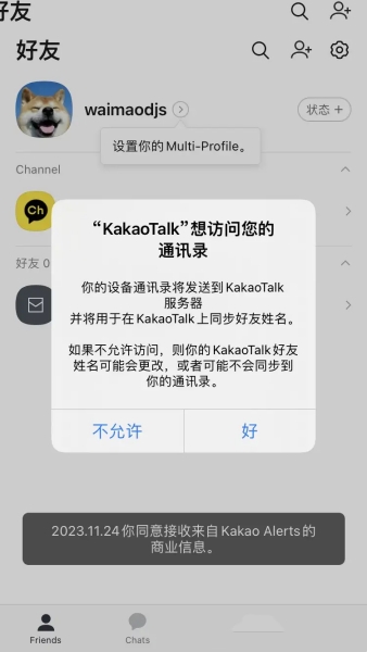 kakaotalk安卓版