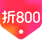 折800天天特价app v4.98.0 安卓版