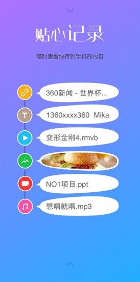 360WiFi助手