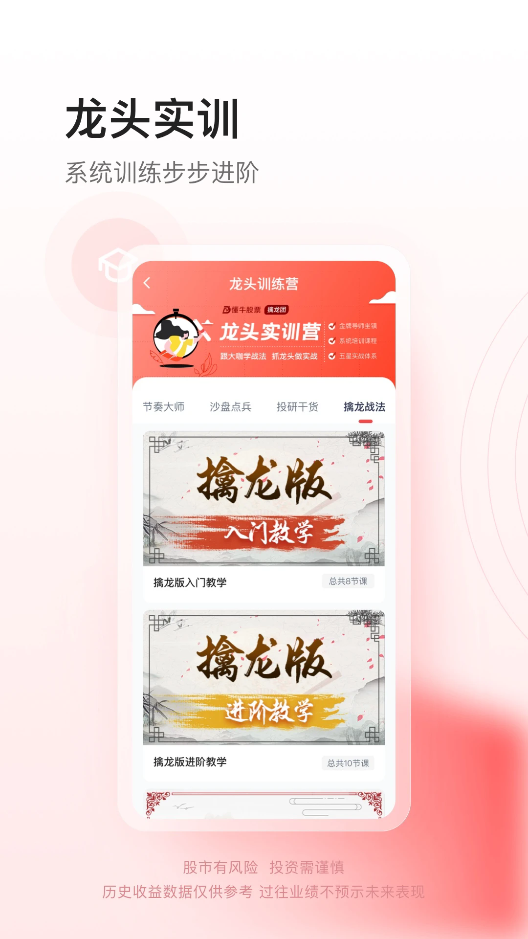 懂牛股票app