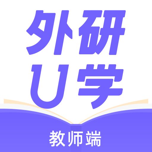 外研趣学教师端v3.20.0 安卓版