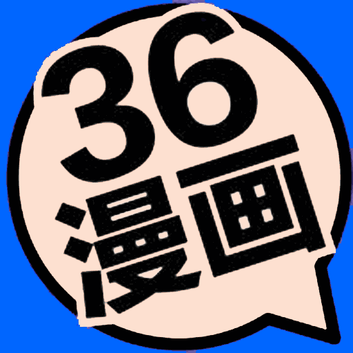 36漫画app下载安装官方正版 v1.8.7.2 安卓版