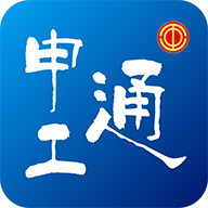 申工通app