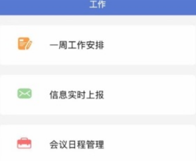 申工通app