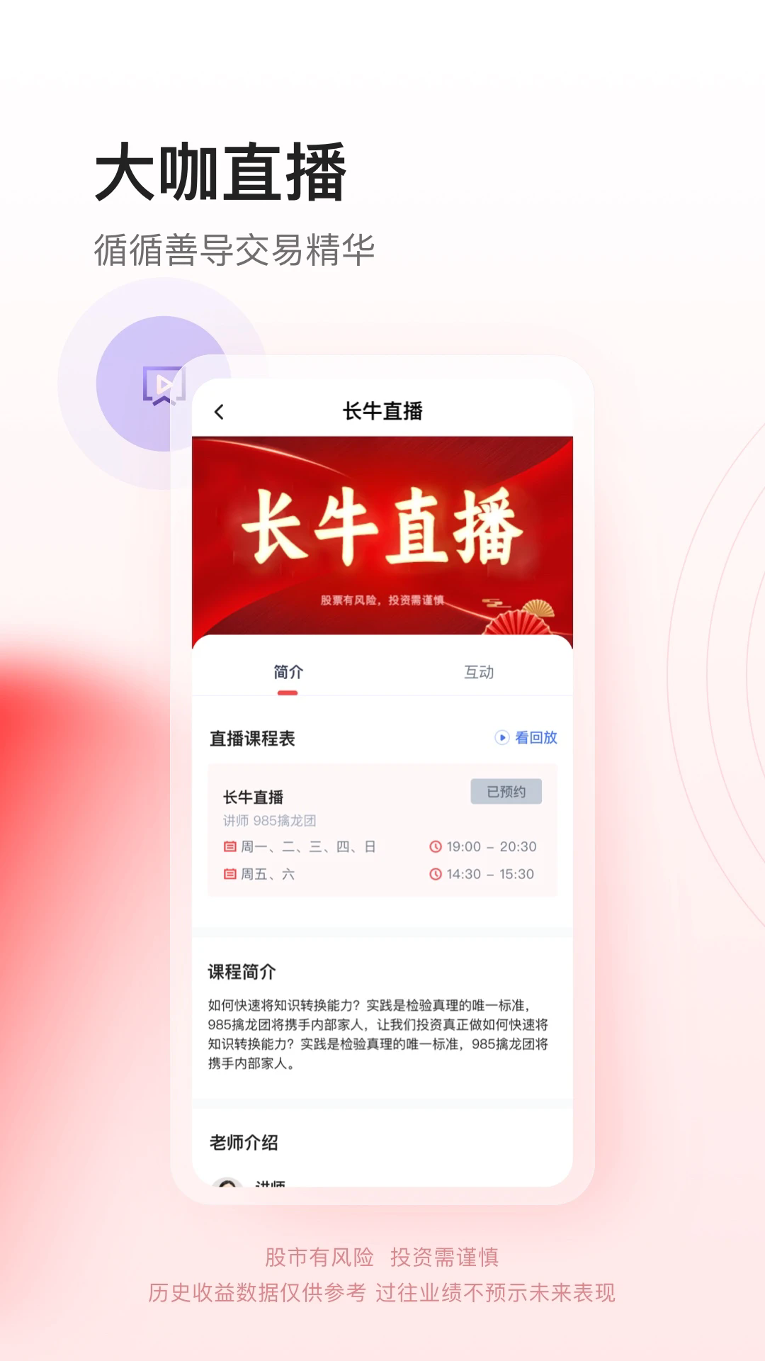 懂牛股票app