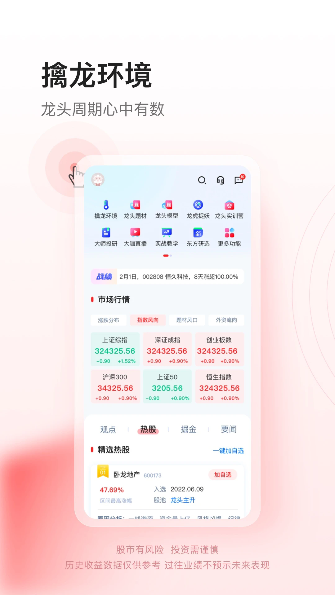 懂牛股票app