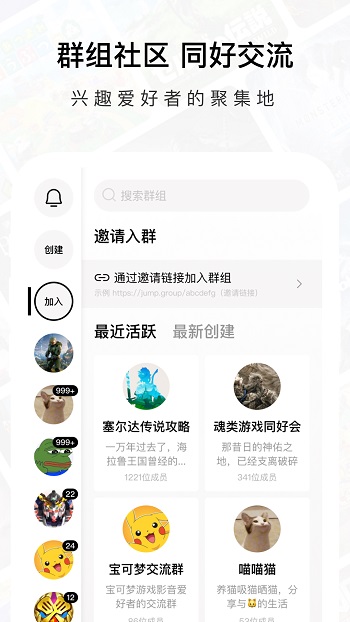 jump游戏社区app