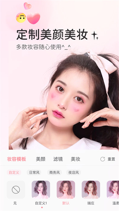 多萌视频美颜app