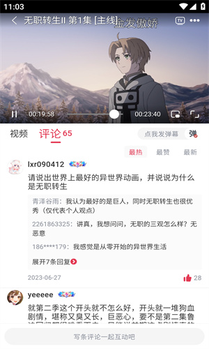 樱花动漫网app