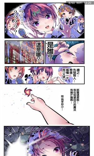 妖精漫画