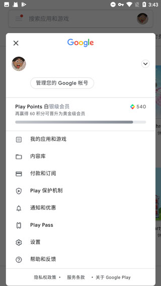 谷歌服务框架Google Play