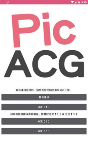 picacg2.2.1.2.3.4