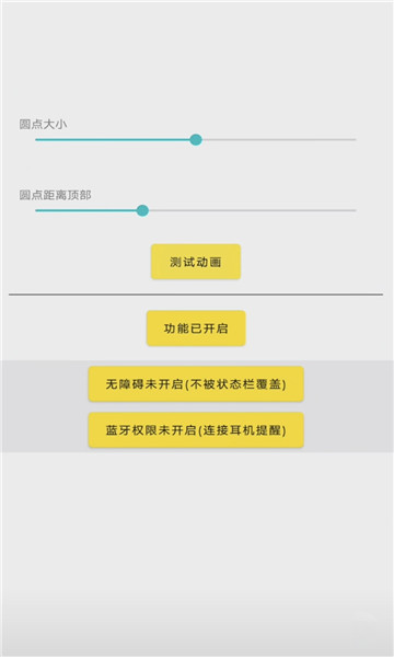 灵动鸟app