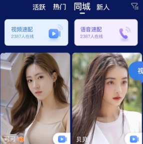 果尤交友app