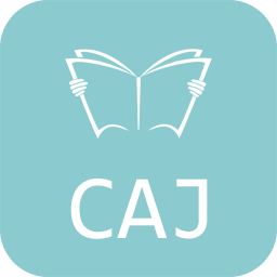 CAJ浏览器app v1.0.0 最新版